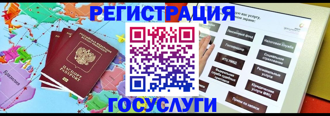 регистрация для школы в Алексеевке