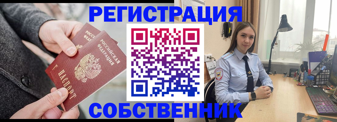 временная регистрация для школы в Алексеевке