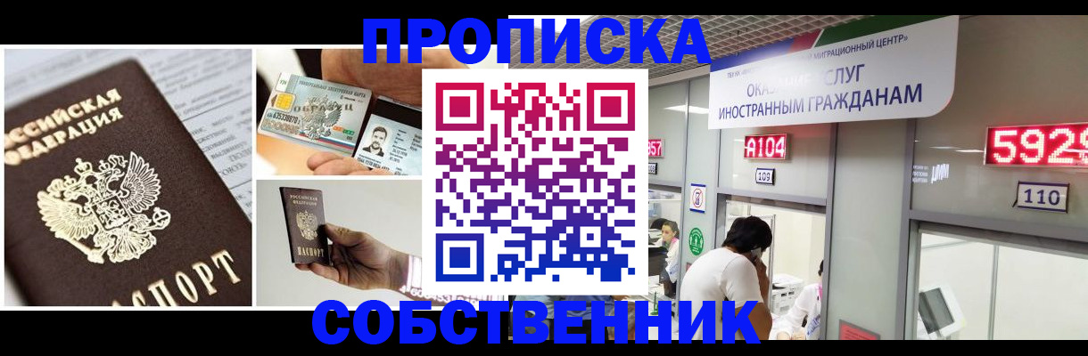 прописка 2025 в Алексеевке